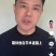 我要卖大白鹅