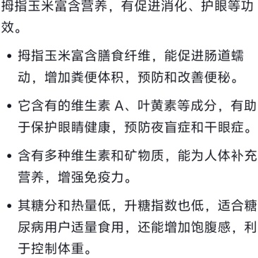 云南西双版纳傣族自治州拇指玉米