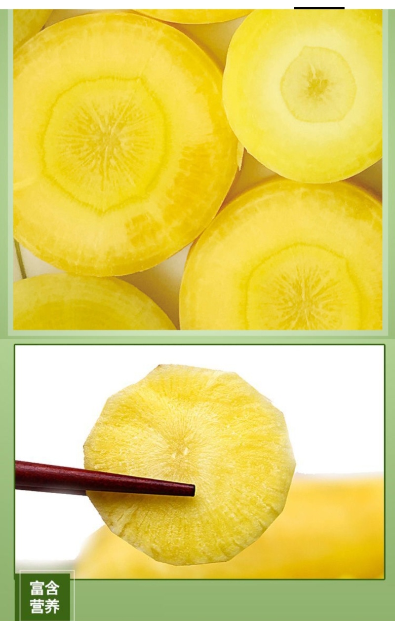 水果黄胡萝卜