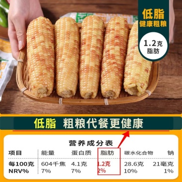 云南小糯玉米