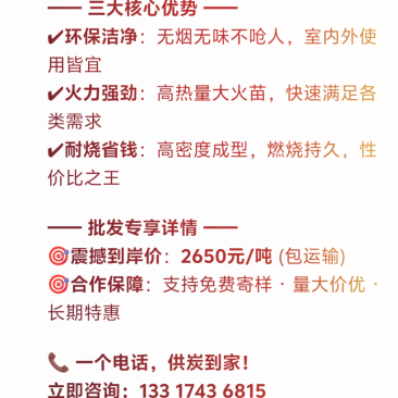 机制炭批发