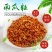 脱水南瓜粒蔬菜干工厂加工