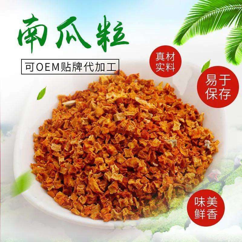 脱水南瓜粒蔬菜干工厂加工