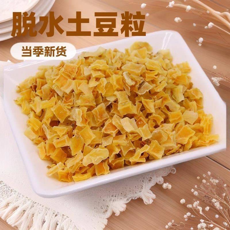 脱水土豆干菜土豆颗粒加工