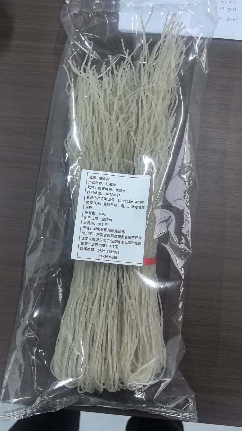 纯红薯粉条