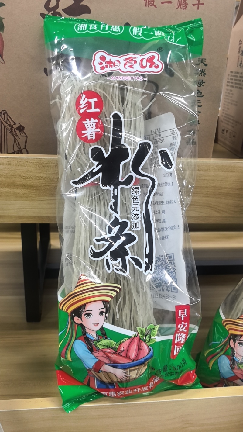 纯红薯粉条