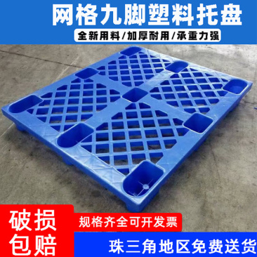 单面九脚卡板