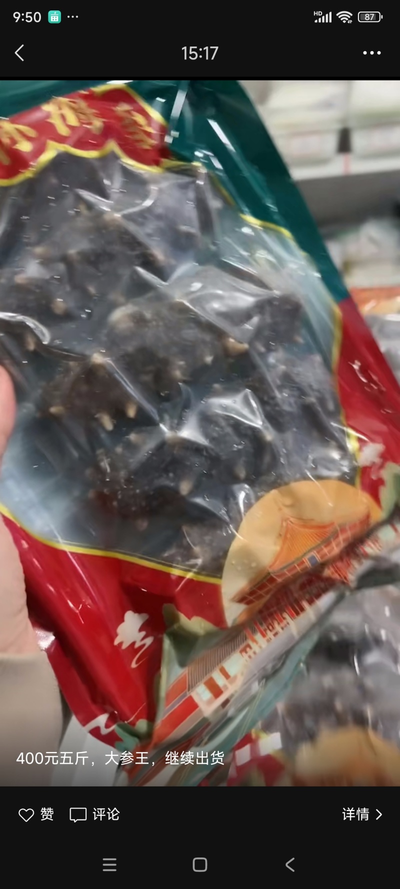 大参王