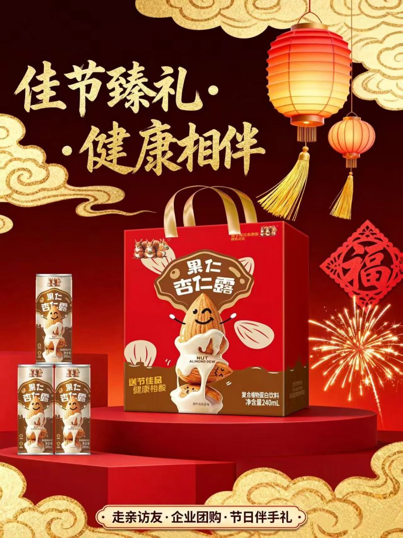 果仁杏仁露植物蛋白饮品一箱16罐厂家批发