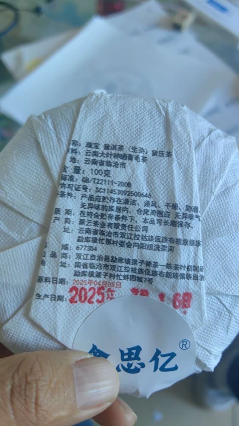 云南普洱茶
