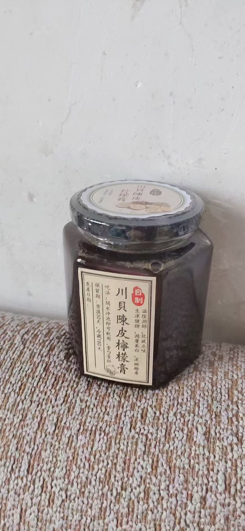 川贝陈皮柠檬膏