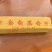 金色马台普洱茶古树熟茶250克一条
