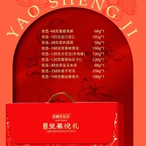 姚生记坚果礼盒，姚生记总代理