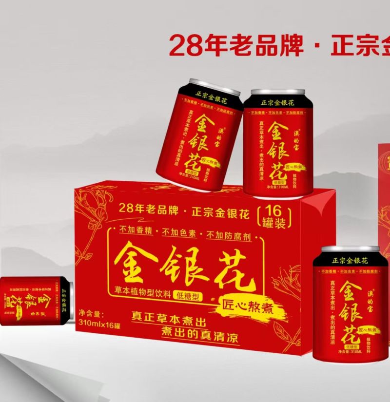 金银花凉茶16罐16元厂家发货