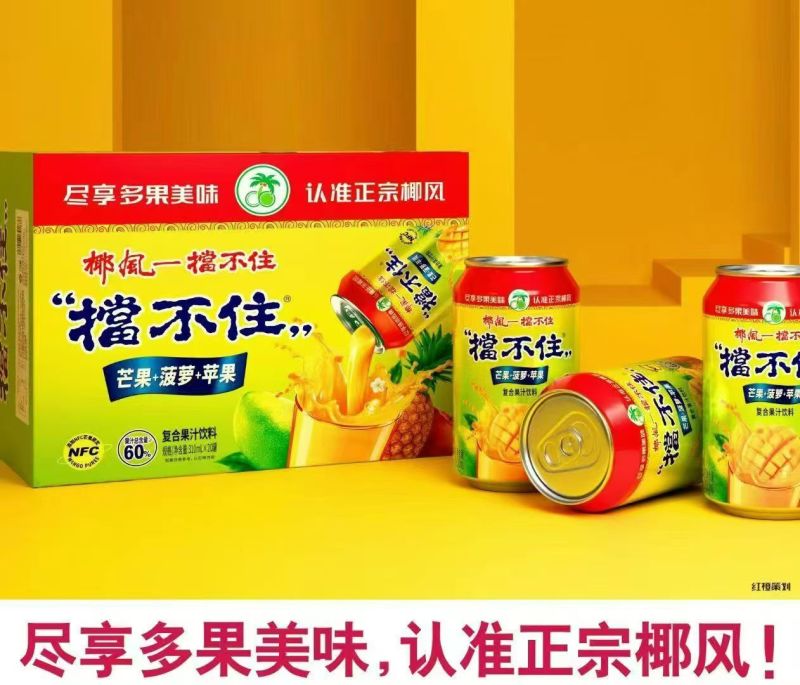 芒果复合果汁饮品一箱16罐