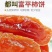 陕西富平柿饼
