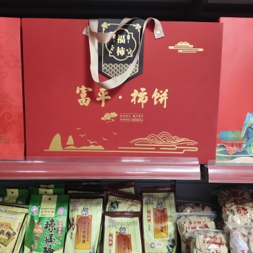 陕西富平柿饼，甜蜜中国，纯手工，***剂。