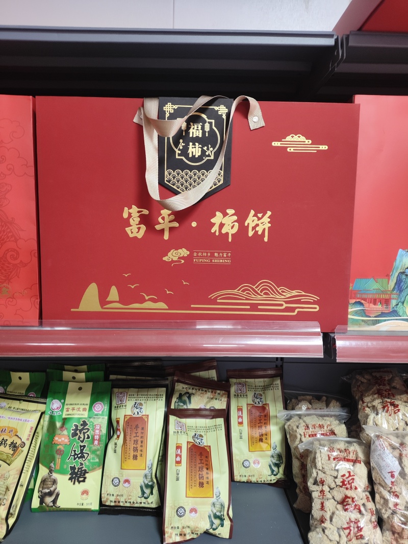 陕西富平柿饼，甜蜜中国，纯手工，***剂。