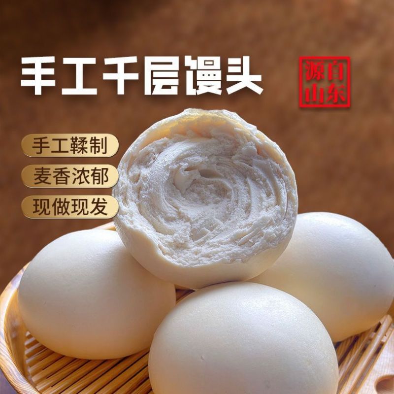 老面馒头呛面千层馒头批发红枣开花馒头三合面锅贴烧饼厂家直销
