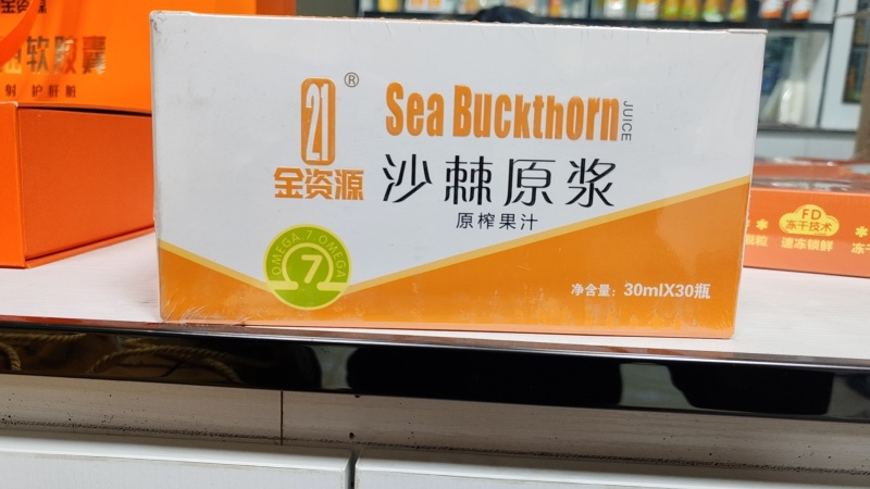 沙棘养肝护胃。