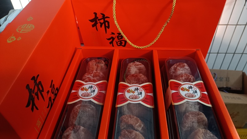 富平柿饼