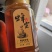 大凉山土蜂蜜