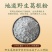 野生葛根粉