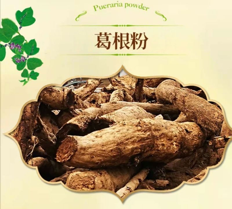 野生葛根粉