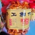 高山海拔萝卜干，清脆香甜