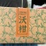 武鸣沃柑一件代发全规格纯C果CD货韵达快递全国包邮