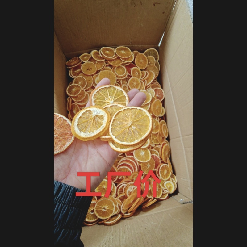 香橙片