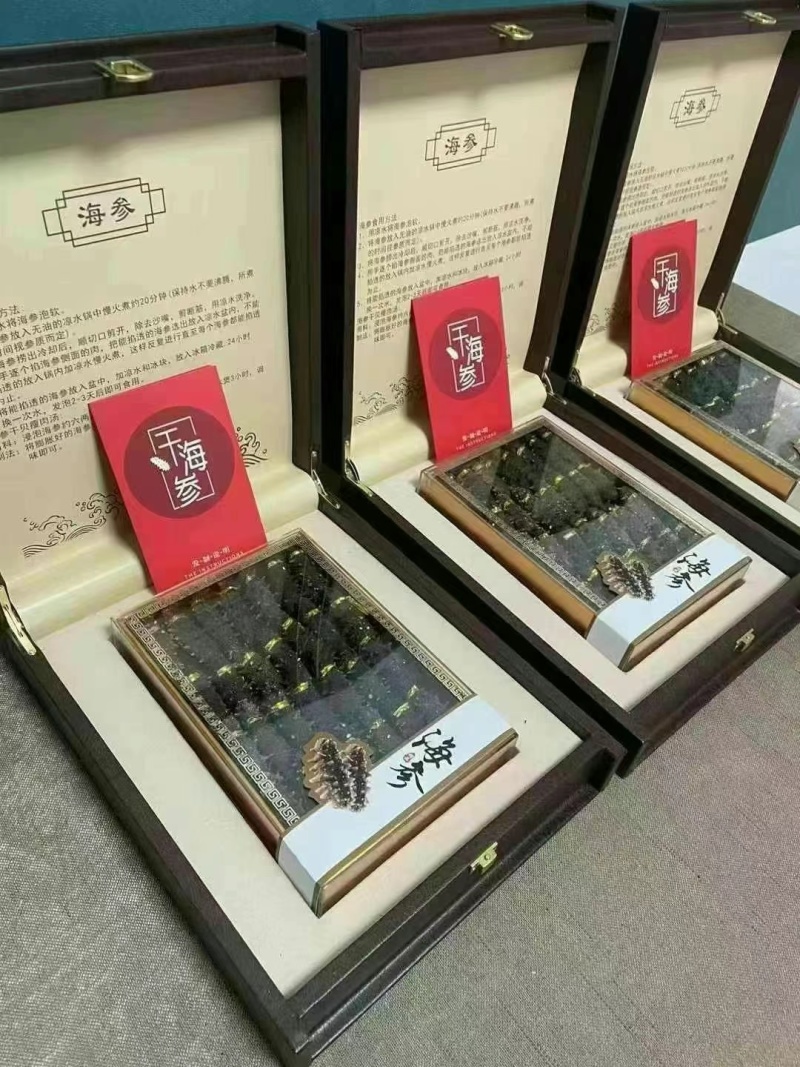 威海海参鲍鱼礼盒