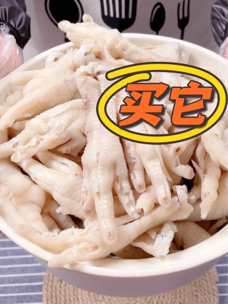 熟脱无骨鸡爪半成品