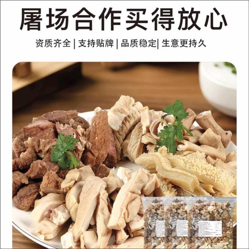 精品牛杂商用批发屠场直发源头厂家60斤广东包邮
