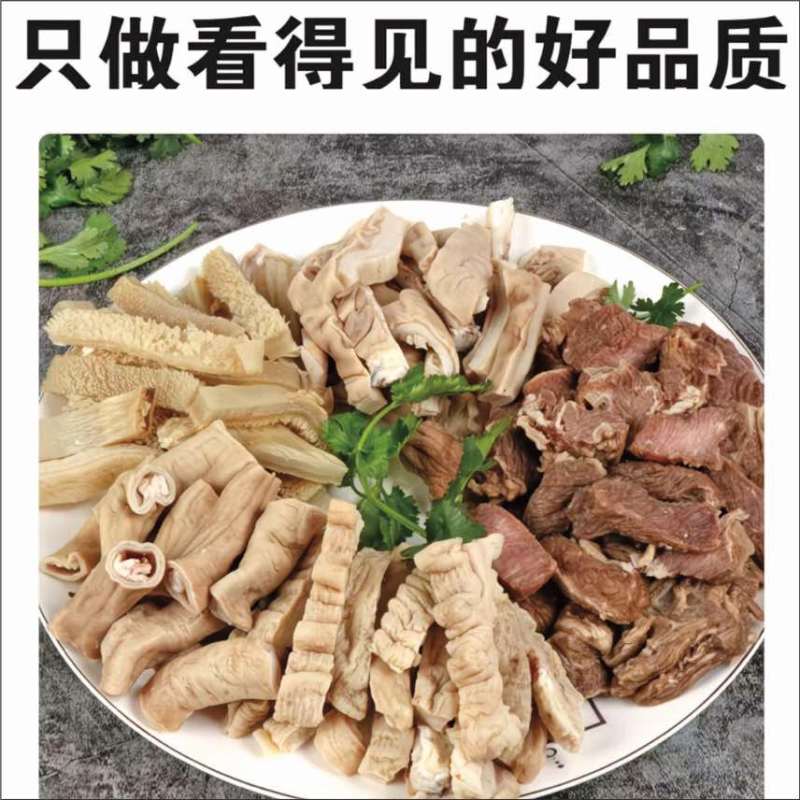 精品牛杂商用批发屠场直发源头厂家60斤广东包邮