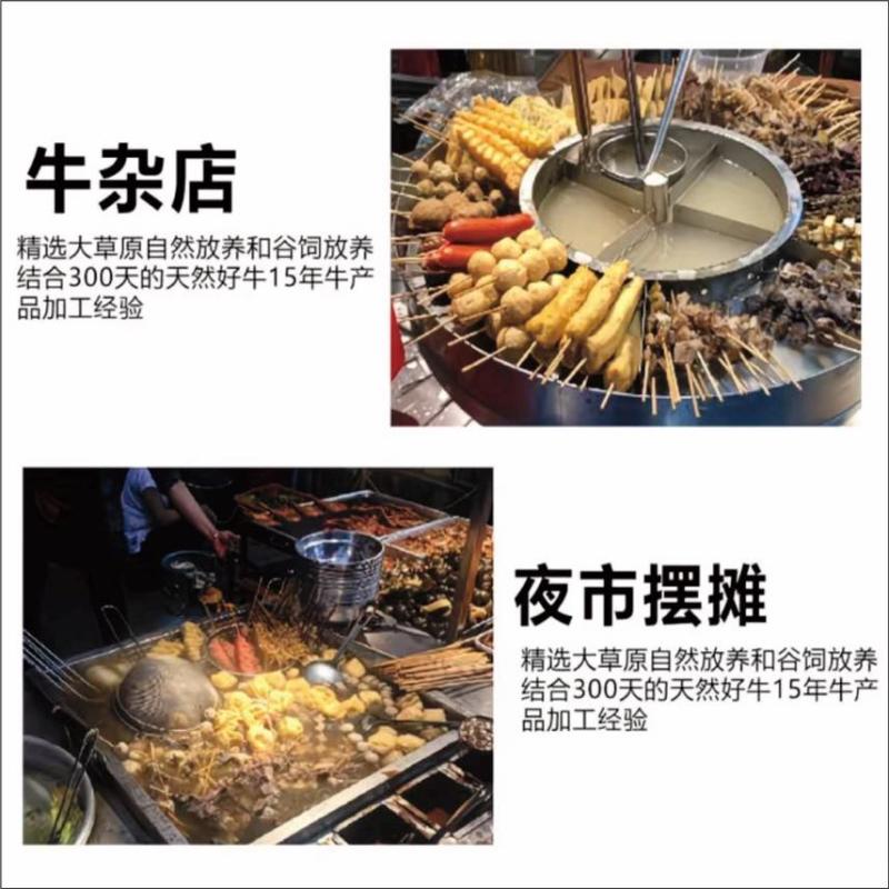 精品牛杂商用批发屠场直发源头厂家60斤广东包邮