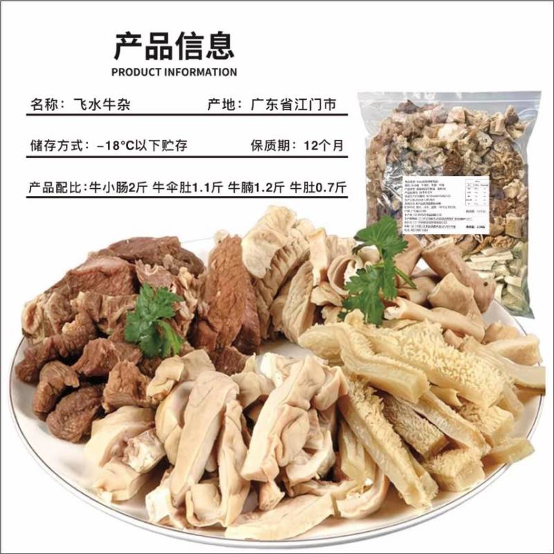 精品牛杂商用批发屠场直发源头厂家60斤广东包邮