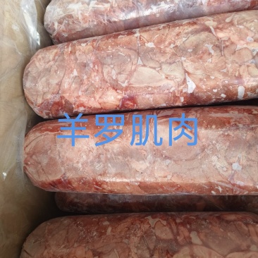 羊罗肌肉