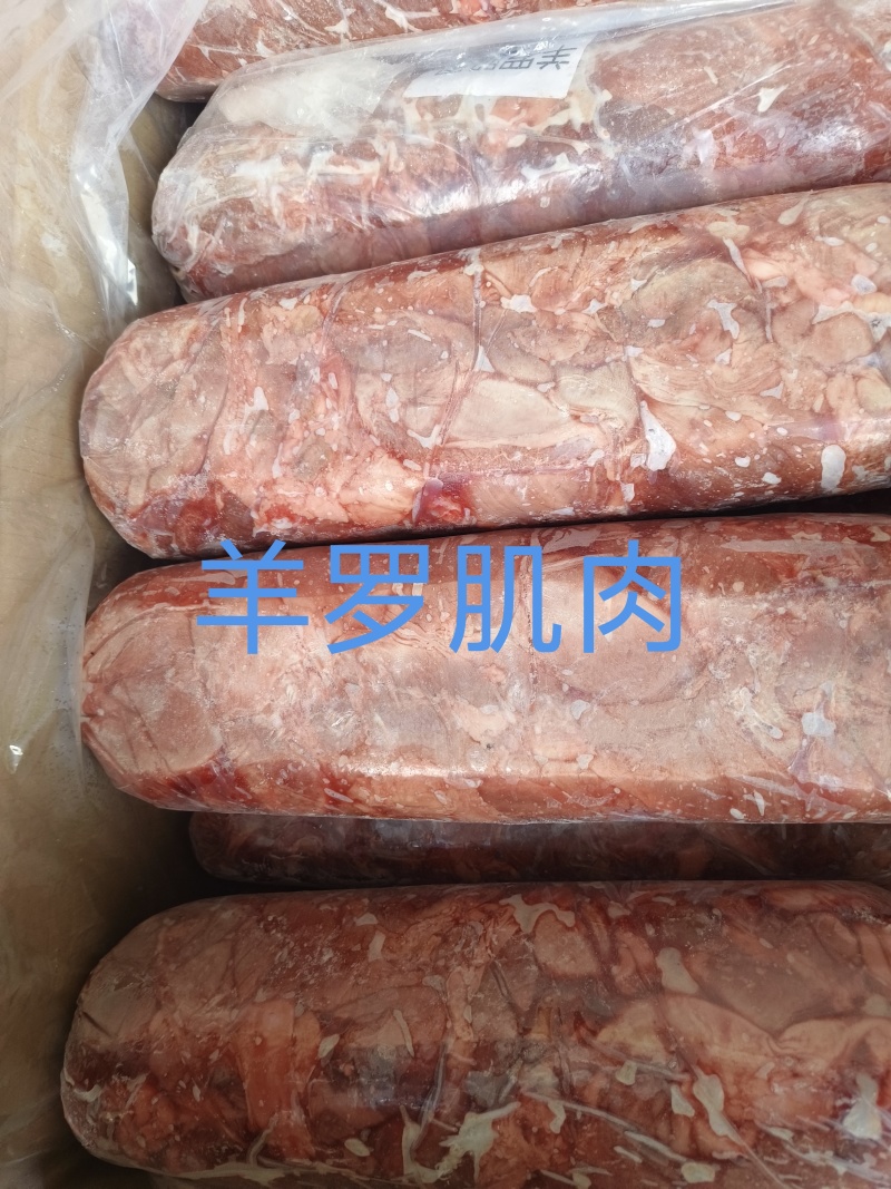 羊罗肌肉