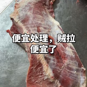 牛肉