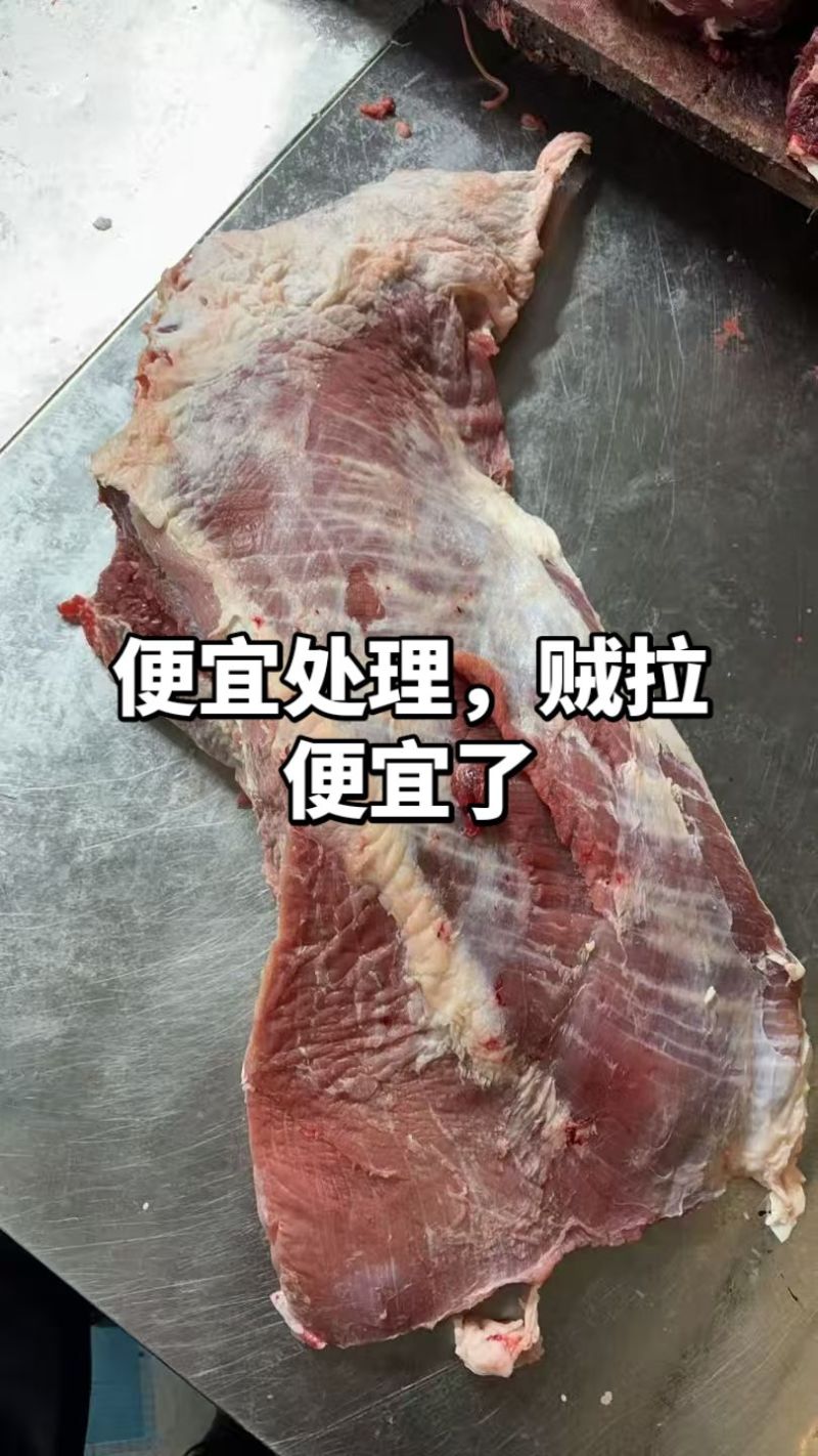 牛肉