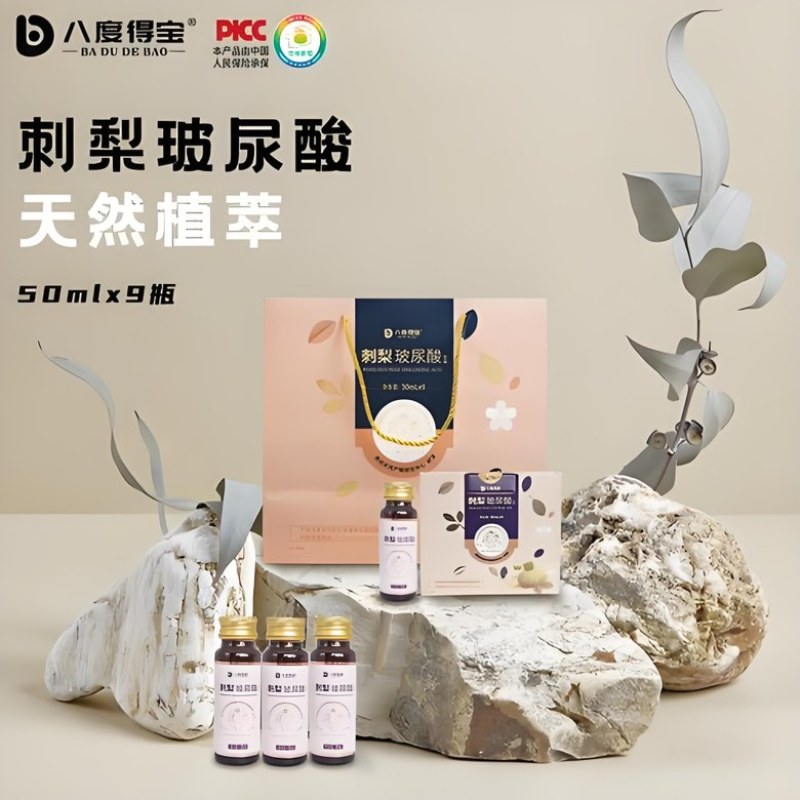 刺梨玻尿酸原汁、每天一只维C满满