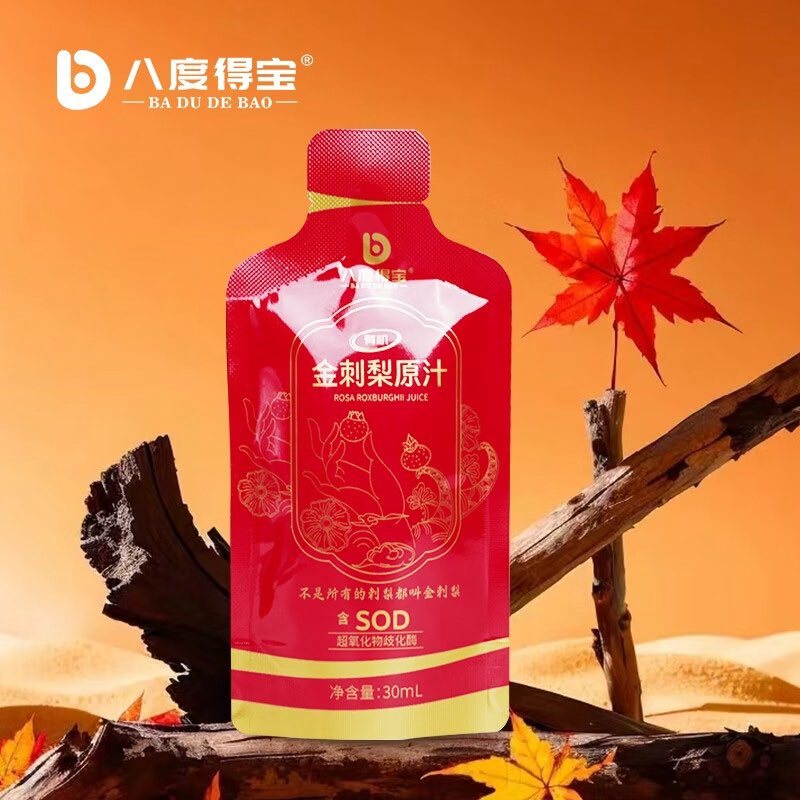 有机刺梨汁袋装出门更便捷