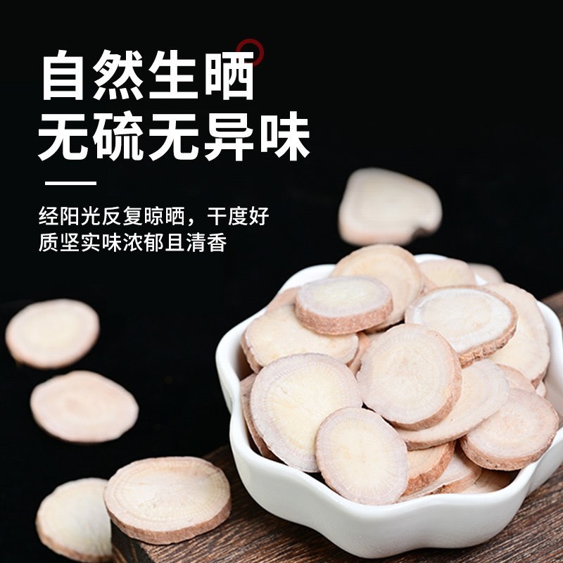 产地批发白芍片优质白芍药无硫中药材产地直发一手货源