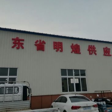 山东烟台栖霞苹果