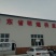 山东烟台栖霞苹果