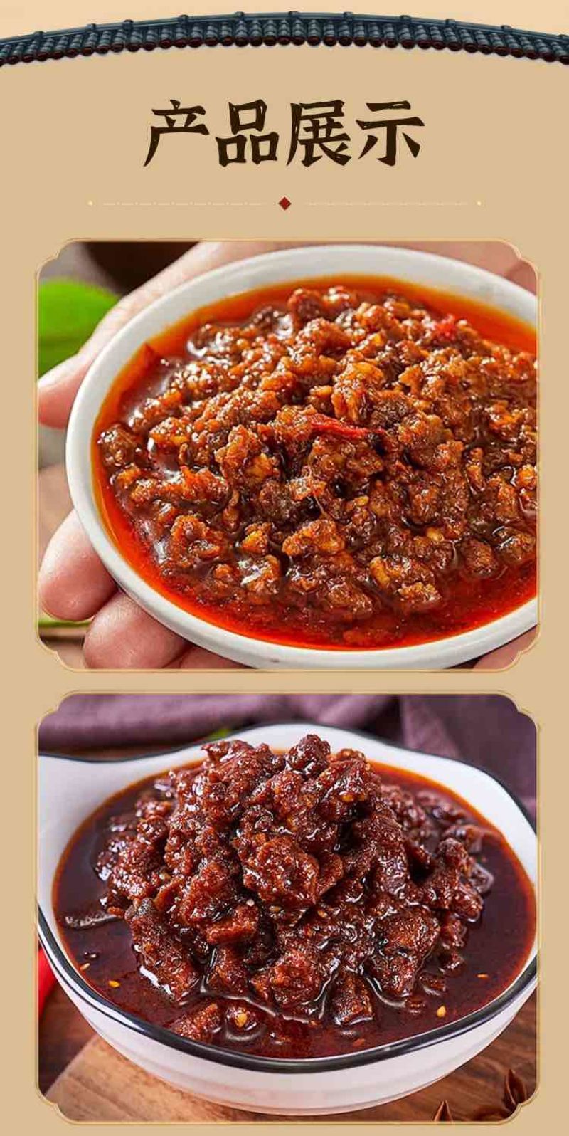 各种牛肉酱西瓜豆酱香菇牛肉酱
