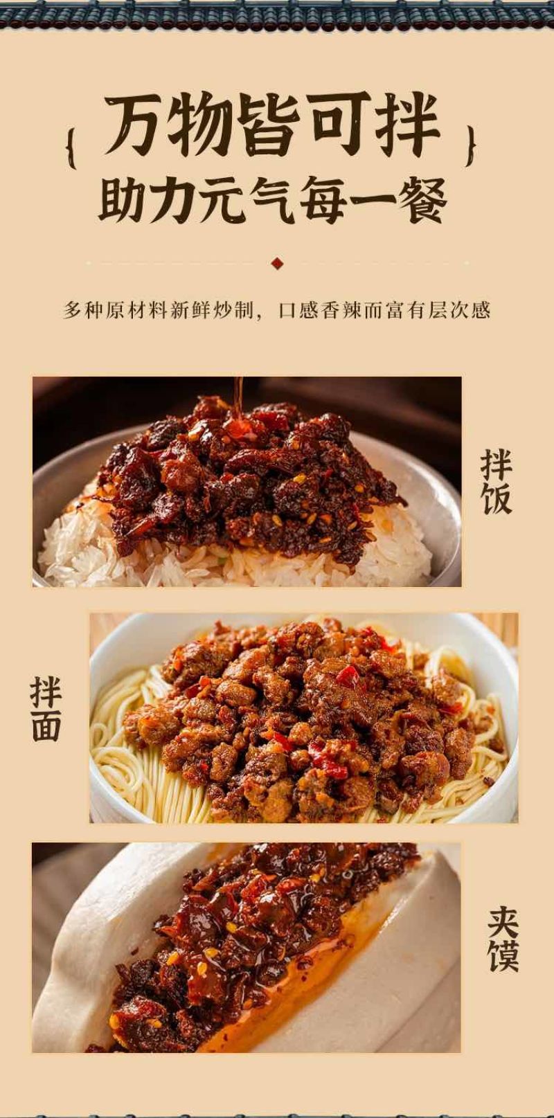 各种牛肉酱西瓜豆酱香菇牛肉酱