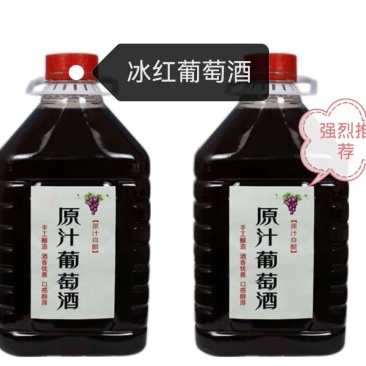 自家精酿原汁葡萄酒