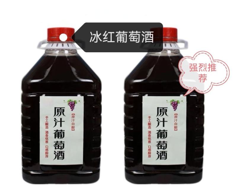 自家精酿原汁葡萄酒